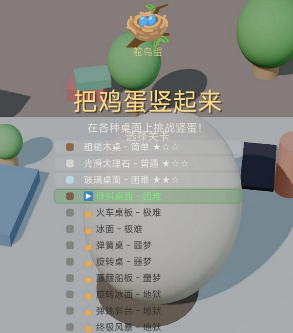 把鸡蛋竖起来好玩吗 把鸡蛋竖起来玩法特色与趣味技巧解析