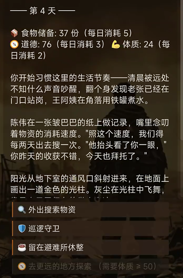 末日抉择游戏手机版上线时间揭晓 末日抉择手游正式公测日期公布
