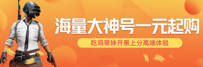 交易猫永久包赔服务说明图 和平精英账号交易安全保障