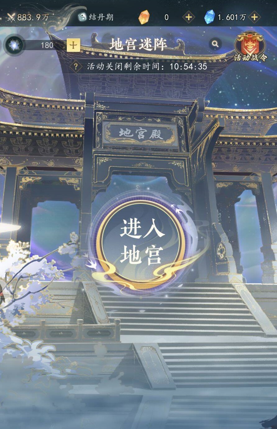 幻世仙途地宫通关教程 幻世仙途地宫阵容搭配与BOSS打法详解