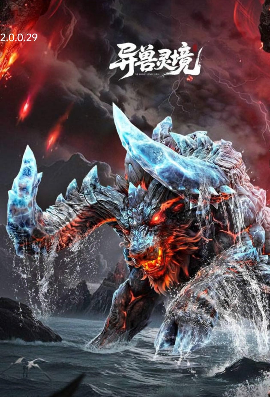 异兽灵境巨鲲详解 异兽灵境巨鲲属性技能与实战搭配指南