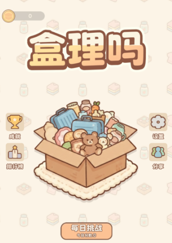 盒理吗游戏手机版上线时间揭晓 盒理吗手游正式公测日期公布