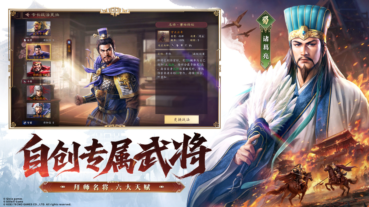 三国志王道天下上线时间 三国志王道天下公测及开服日期详解