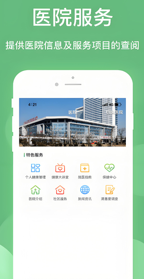 实用的健康App分享 2024年榜单合集4健康类安卓APP下载before_2
