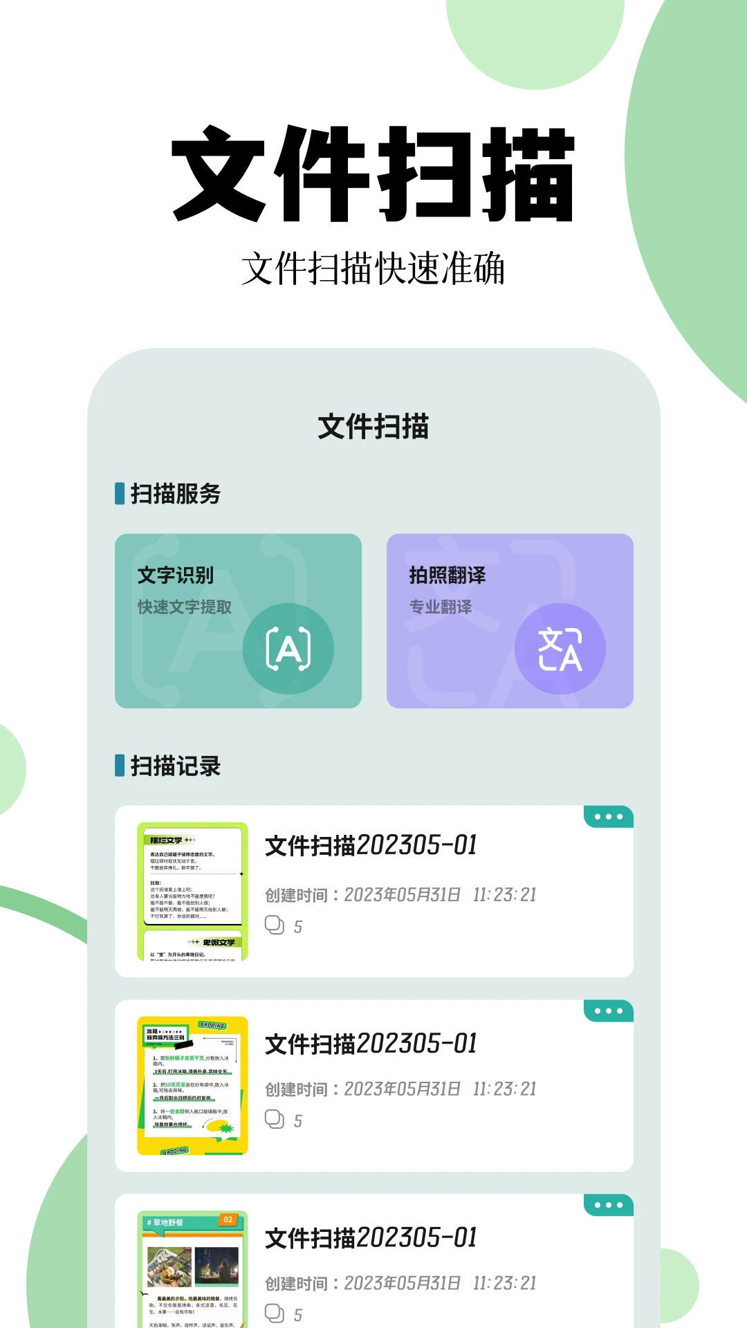 图片转PDF软件分享 不用钱将多张图片一键合并为PDF的实用工具