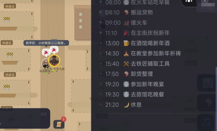 AI小镇模拟器甜水镇的觉醒上线时间与下载渠道汇总