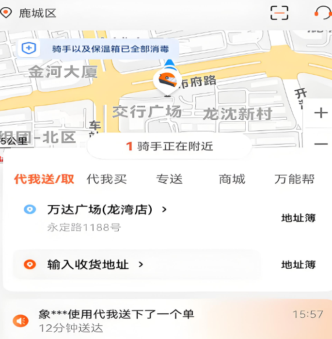 实用的同城跑腿送货App分享 同城跑腿送货App下载与使用指南