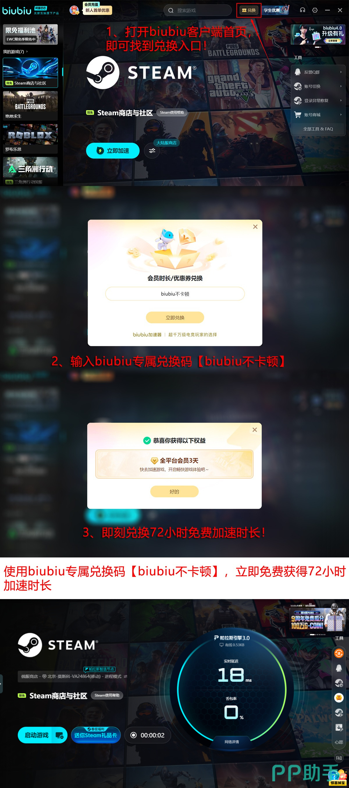 2026年biubiu加速器Steam全场景加速效果实测报告