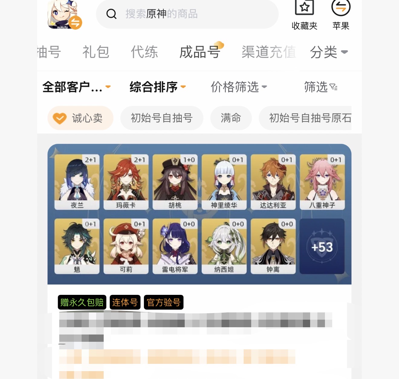 游戏账号交易平台哪个好 靠谱游戏号买卖软件推荐