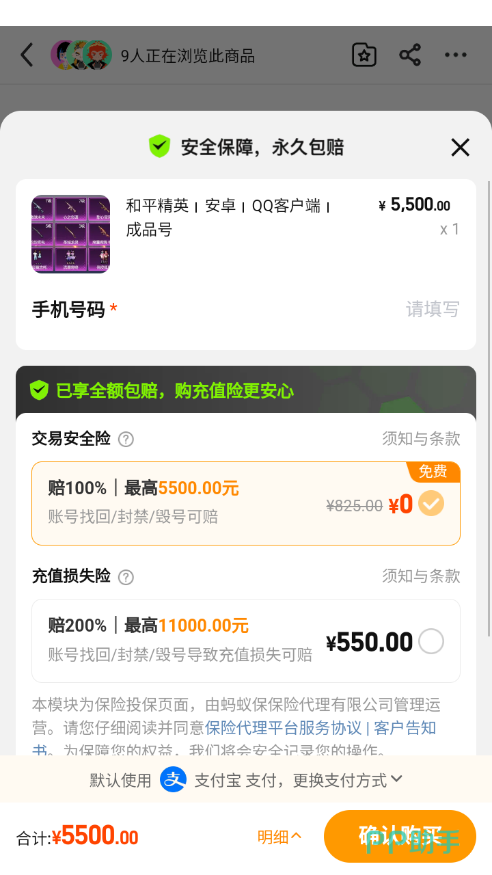 和平精英买号平台总结图|交易猫2026年官方服务全景展示