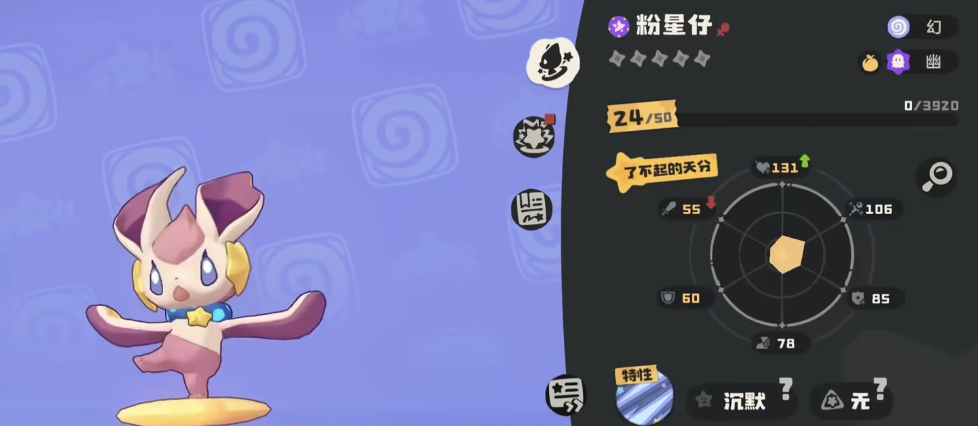 洛克王国落陨星兔获取方法 洛克王国落陨星兔捕捉地点与活动时间详解