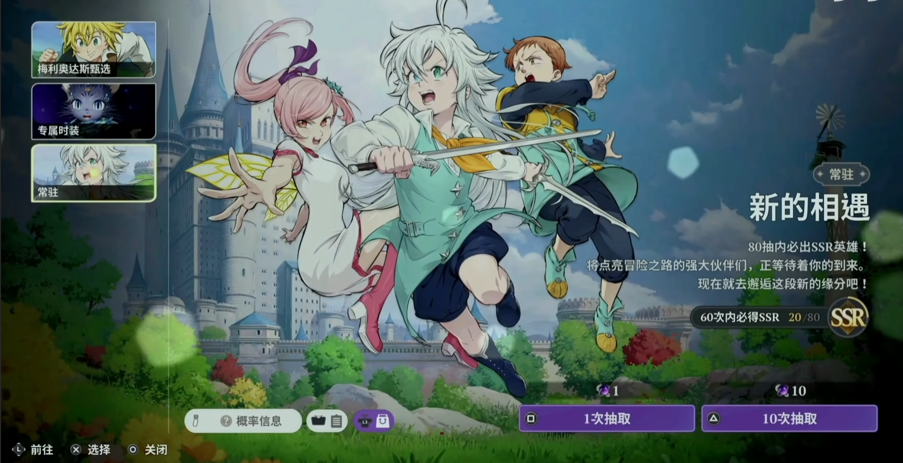 七大罪起源抽卡机制详解 七大罪起源高效抽卡技巧与资源规划