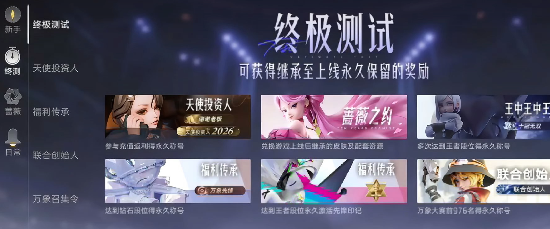 王者荣耀万象棋终测活动详情 王者荣耀万象棋终测福利与时间安排