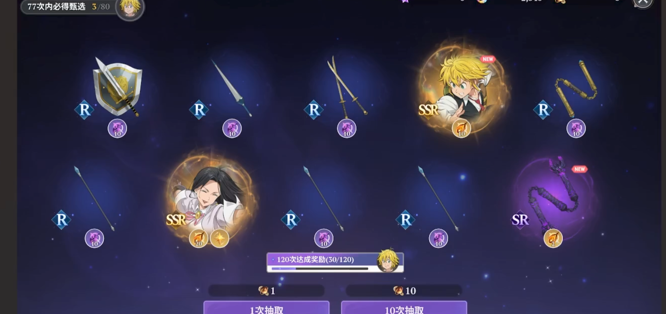 七大罪起源抽卡教程 七大罪起源新手抽卡规划与资源分配指南