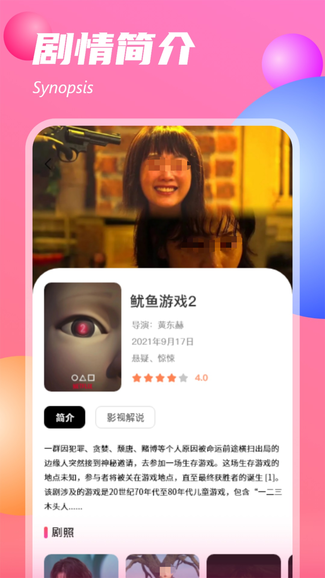 不用钱追剧APP分享 2024榜单合集4高清无广告追剧软件before_2