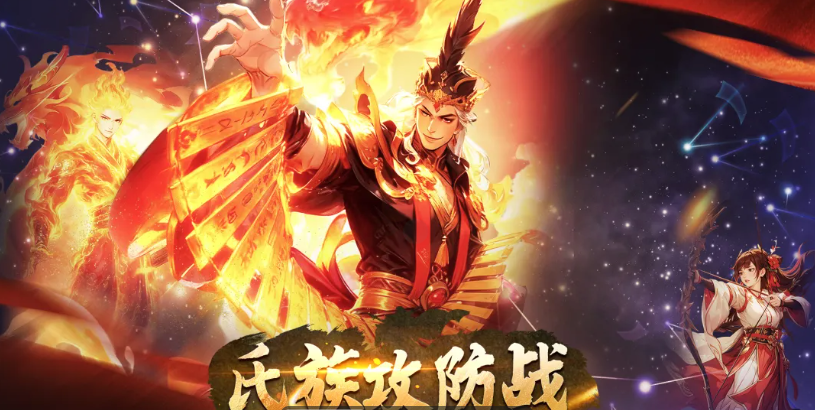 氏族攻防战开荒指南 氏族攻防战新手入门与实战技巧