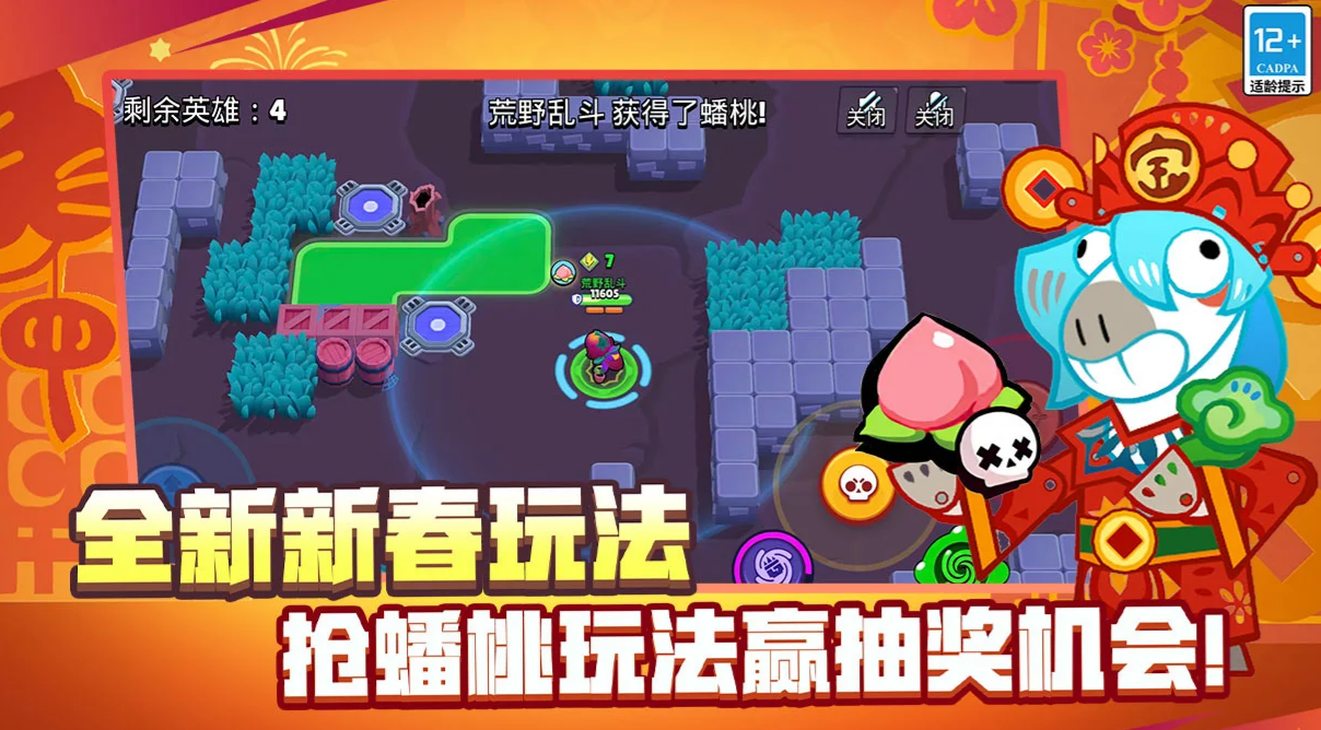 荒野乱斗卖号价格表一览 荒野乱斗账号出售平台叫什么