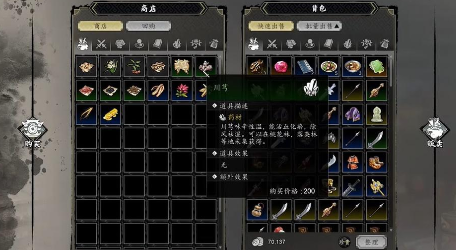 逸剑风云决手机版川芎获取位置 逸剑风云决手机版川芎作用与使用技巧