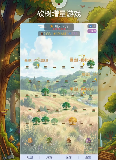 砍树增量游戏好玩吗 砍树增量游戏核心玩法与模式详解