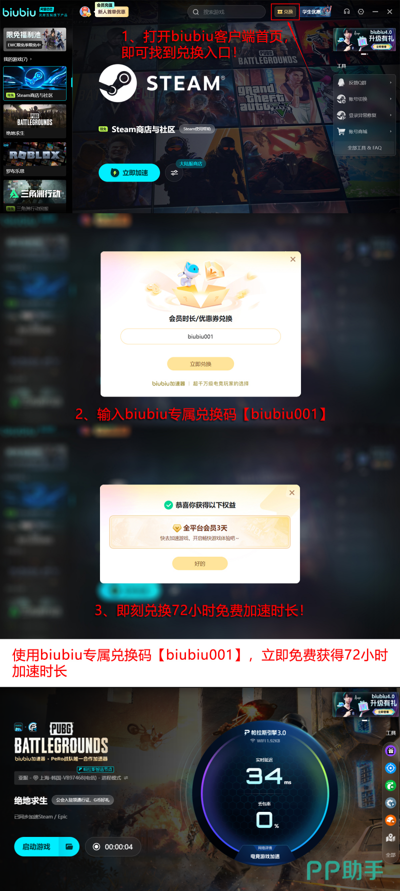 biubiu加速器2026年PUBG专项优化界面:实时延迟监测与节点健康度可视化看板