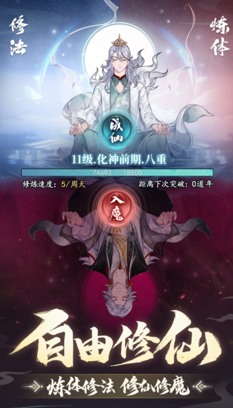 幻世仙途开荒指南 幻世仙途新手入门与快速升级教程