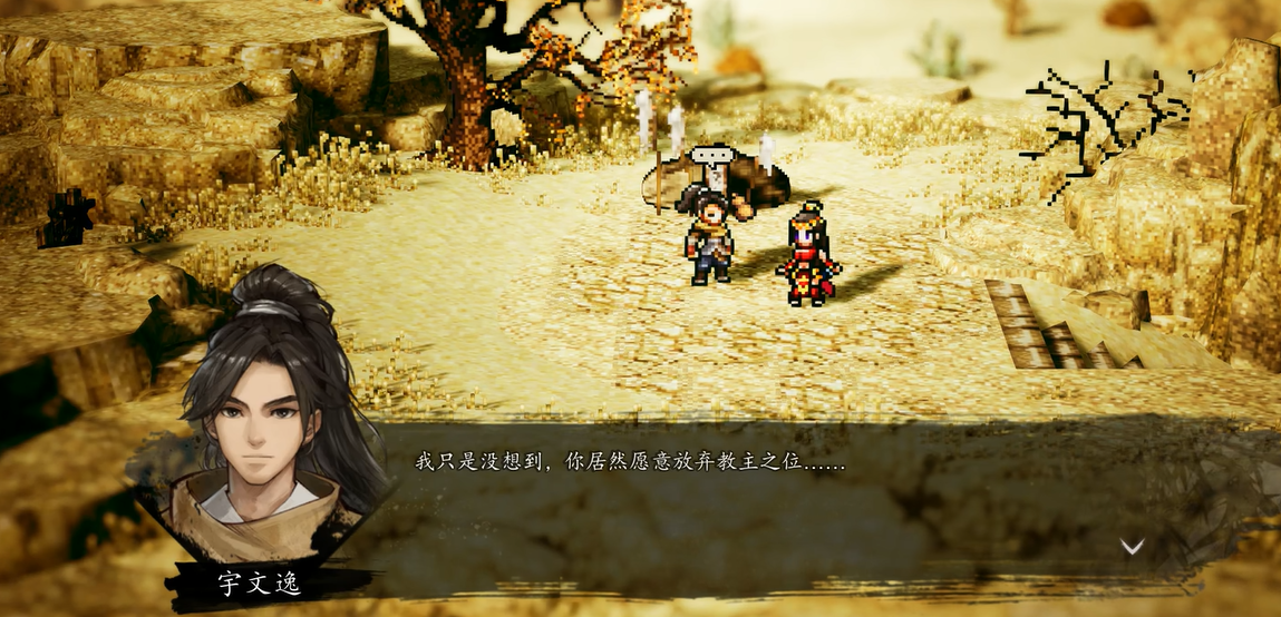 逸剑风云决手机版瑶姬好感度100教程 逸剑风云决手机版瑶姬全剧情互动与好感提升技巧