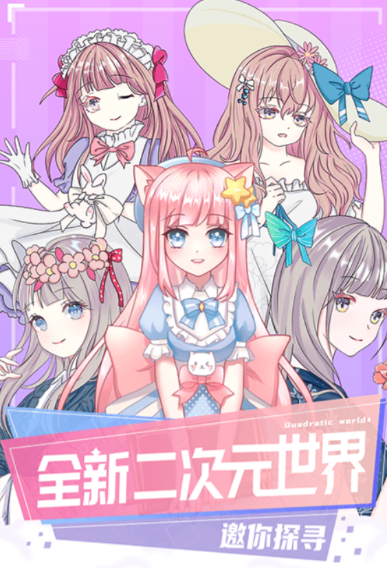 二次元虚拟人物制作App分享 2024火爆的实用的二次元角色生成工具