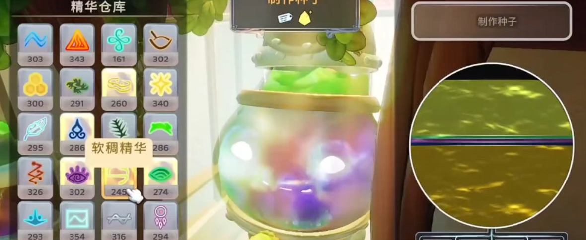 永恒树之歌创世世界种子使用方法 永恒树之歌新手必看的种子获取与激活攻略