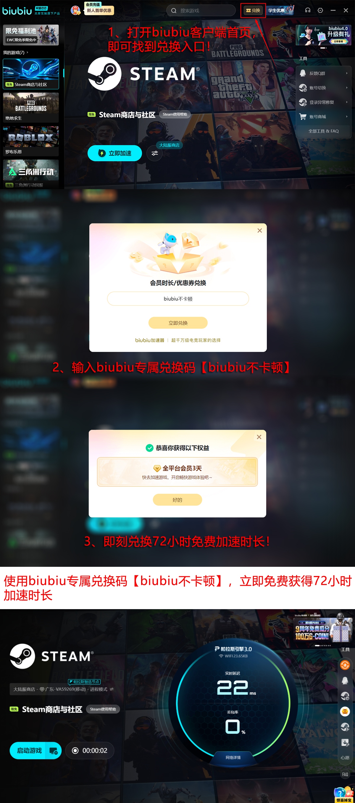 biubiu加速器2026年限免游戏库截图：含永劫无间、英雄联盟、绝地求生等绿色‘限免’标识游戏列表