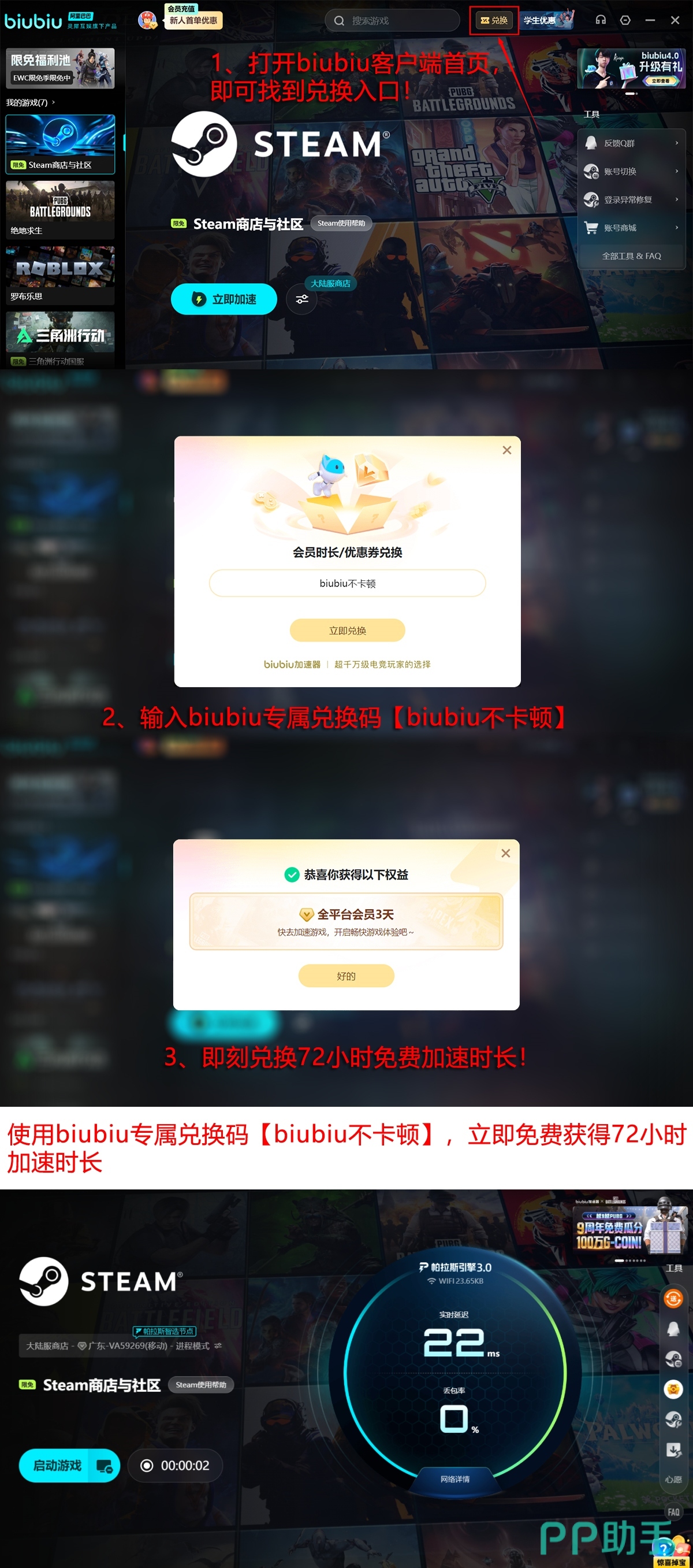 biubiu加速器2026年限免游戏库截图:含永劫无间、英雄联盟、绝地求生等绿色‘限免’标识游戏列表