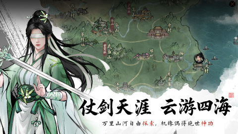 剑隐侠踪录什么时候上线 剑隐侠踪录上线时间及公测预约详情