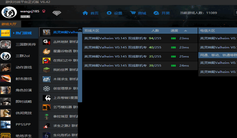 游侠对战平台闪退原因与稳定解决方法 游侠对战平台进房间闪退