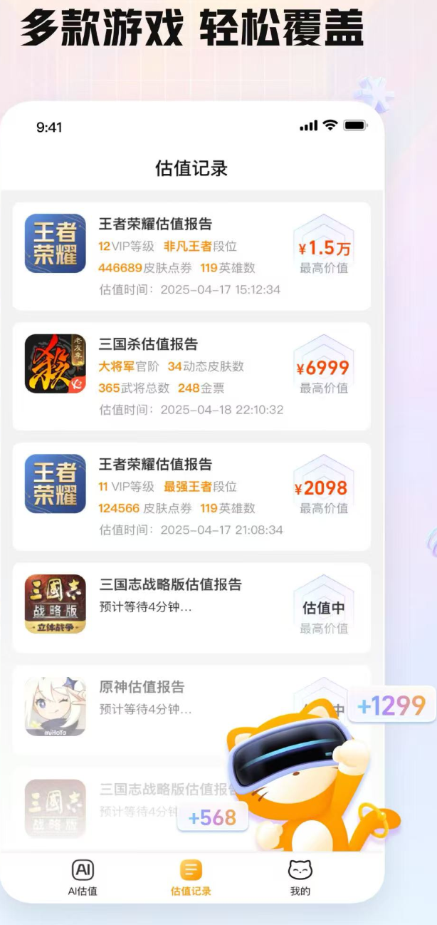 交易猫手游平台官网怎么找 交易猫网站怎么使用