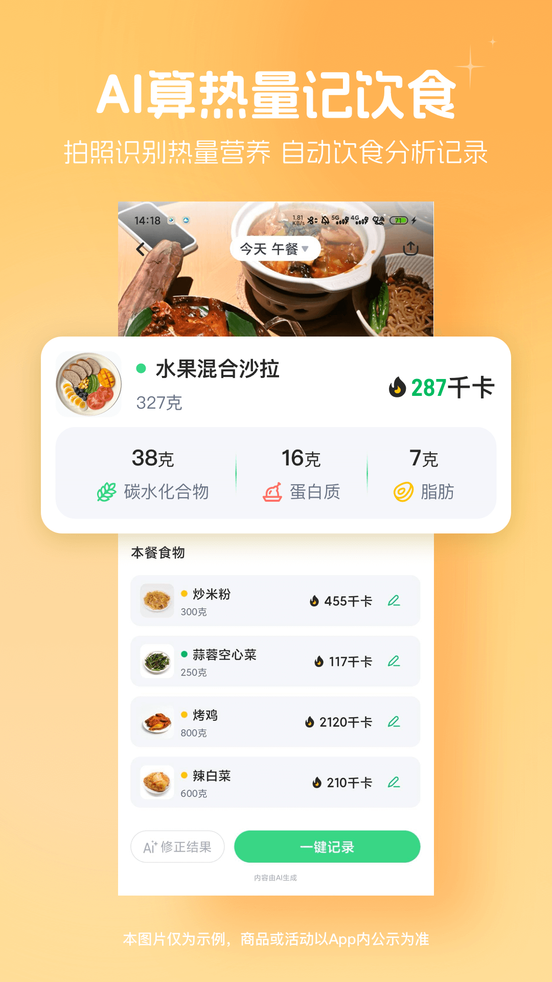 体脂秤通用App分享 2024榜单合集4体脂秤配套软件before_2