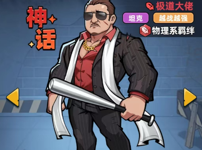 生存33天极道大佬 生存33天极道大佬高阶生存技巧与通关教程