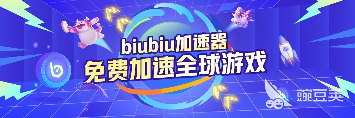 biubiu加速器2026年实测界面截图-王者荣耀高负载场景延迟曲线
