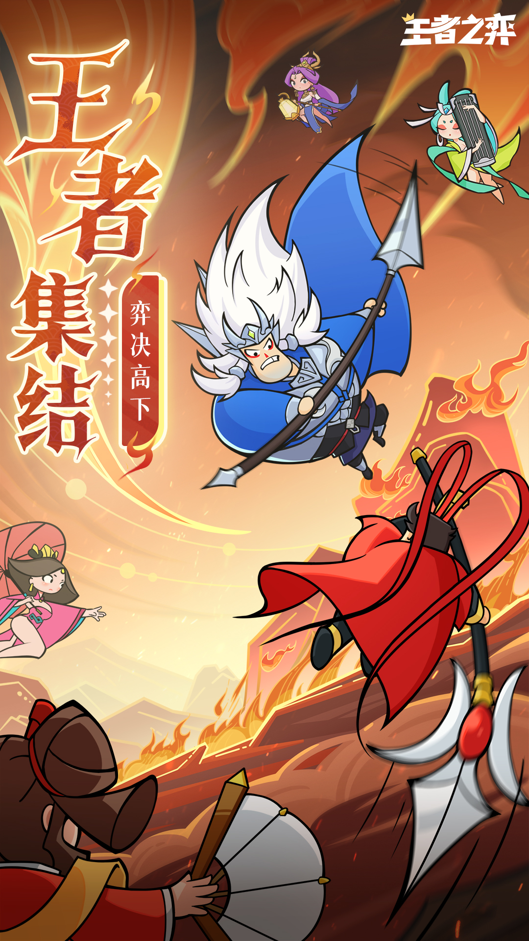 王者之弈两个人闯关玩法详解 王者之弈双人合作模式通关技巧与阵容分享