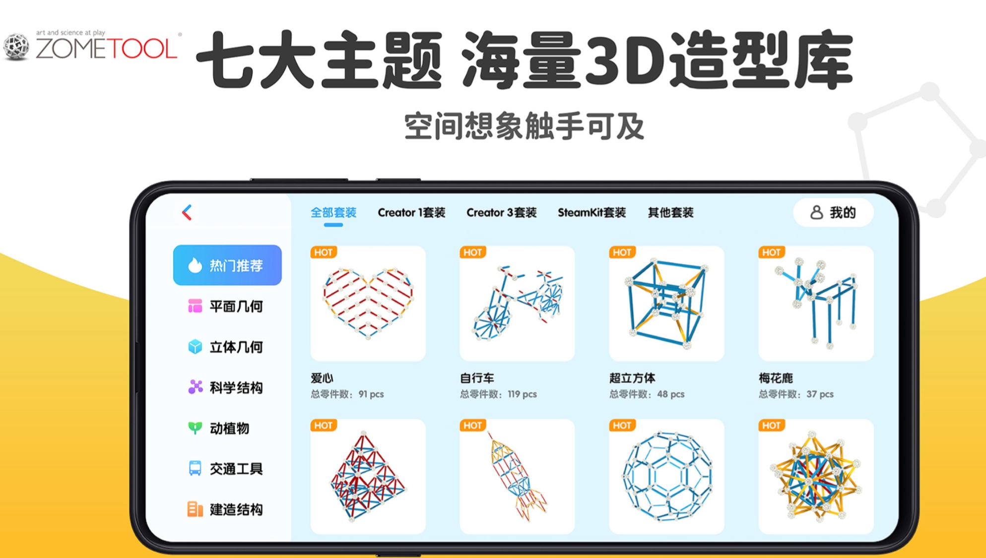 沙盘模型分享 高下载量火爆的沙盘模型榜单