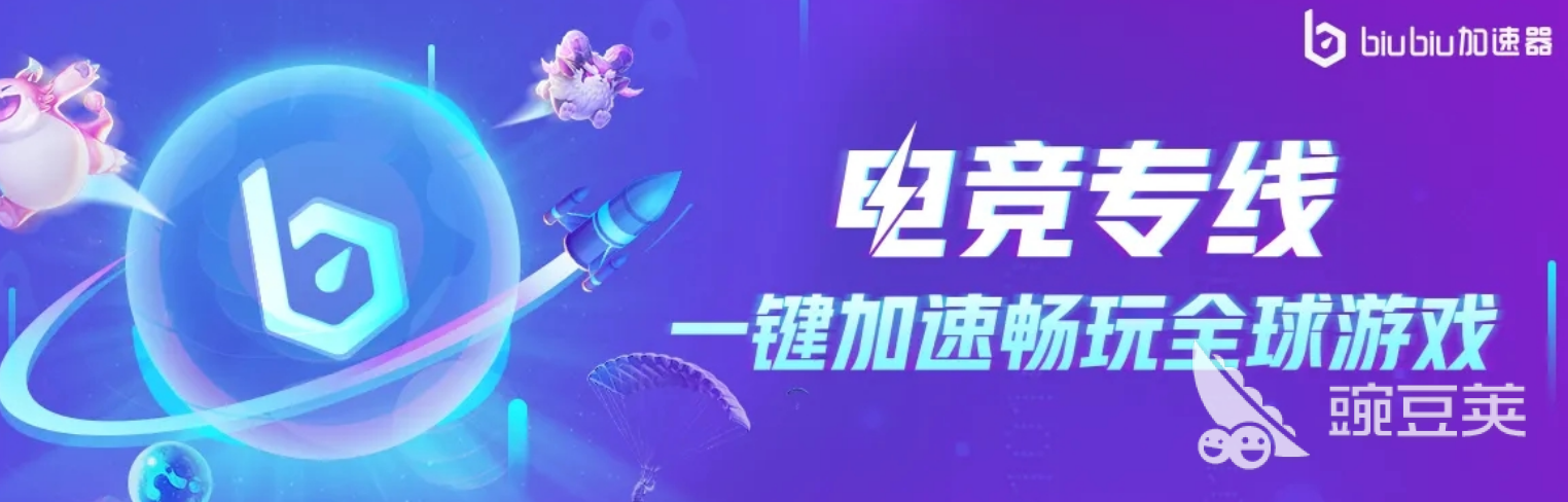 biubiu加速器界面截图：主界面显示低延迟状态与一键加速按钮