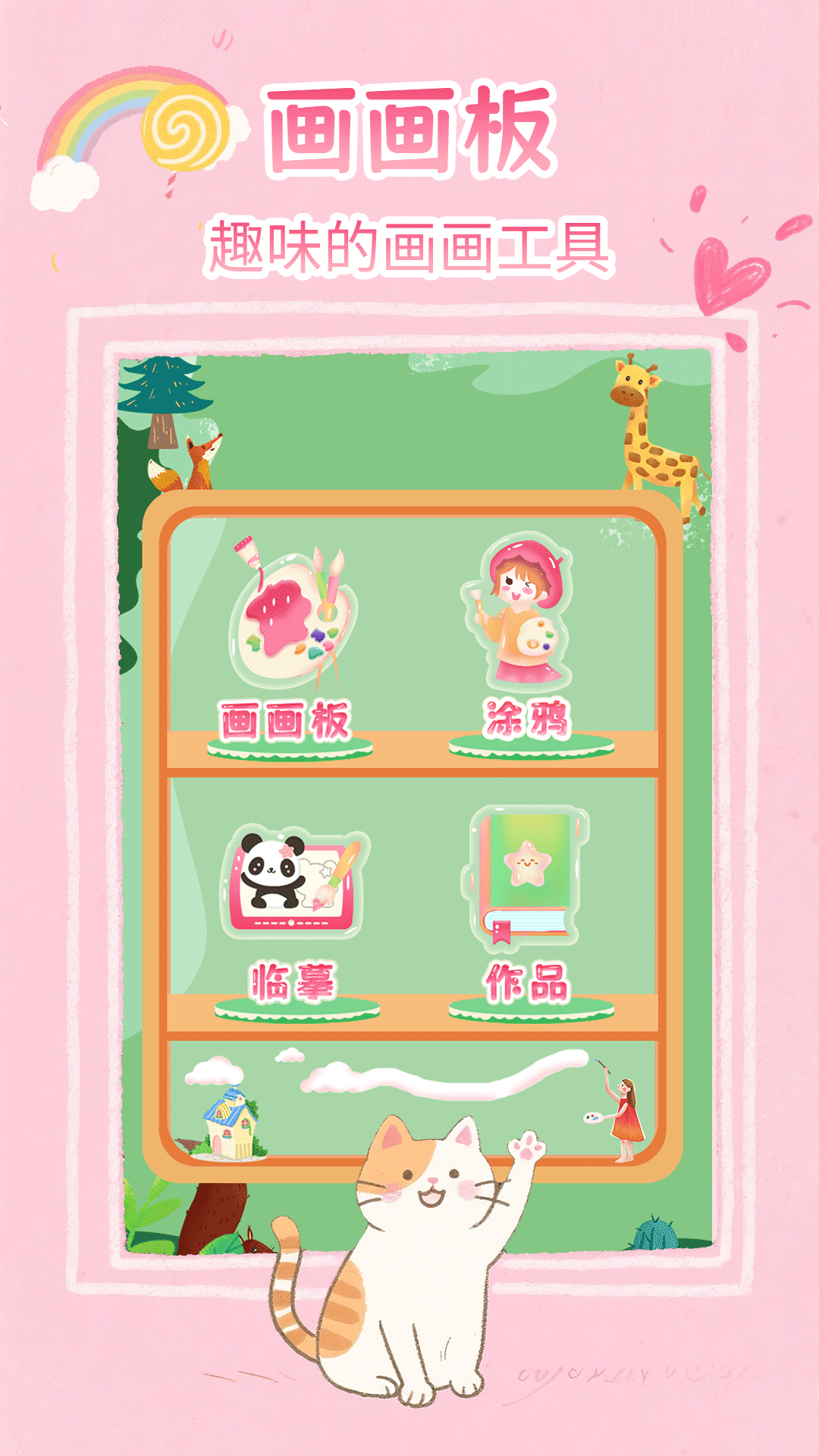 平板绘画软件分享榜 平板上画画用什么软件最火爆的