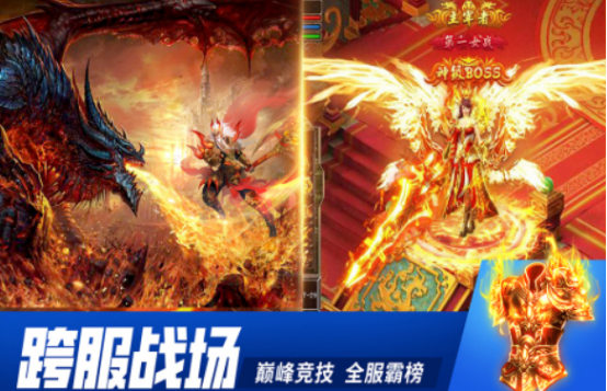 2026高耐玩性传奇类手游排行榜 新开传奇手游推荐