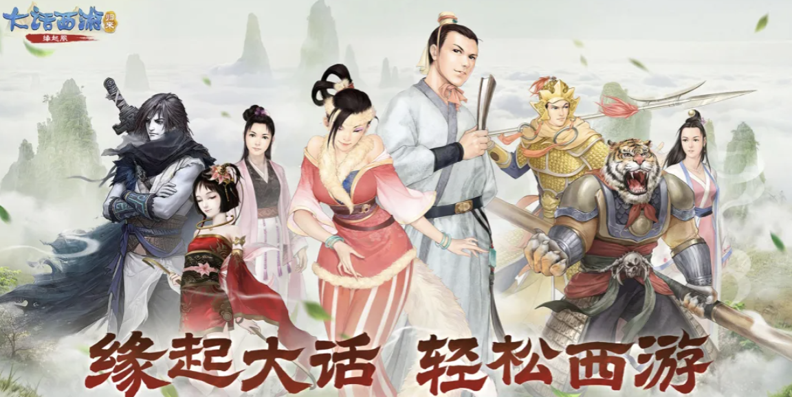 大话西游归来账号交易平台怎么选 大话西游归来账号交易平台推荐