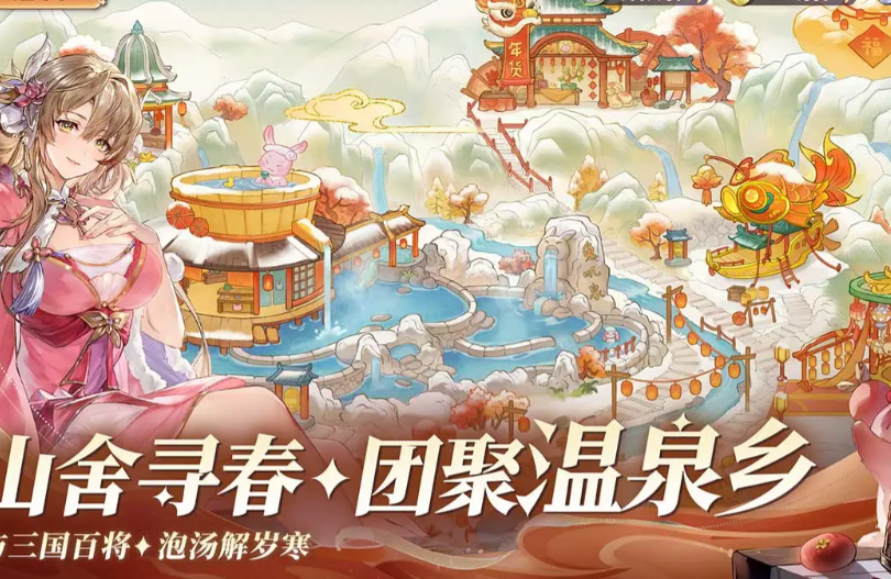 三国志幻想大陆长安庆典 三国志幻想大陆长安庆典活动开启时间