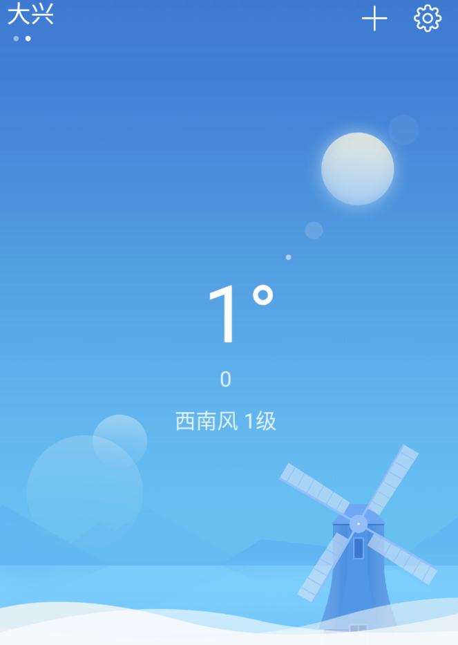 实用的天气预报软件分享 24小时逐小时天气详情查询工具榜单