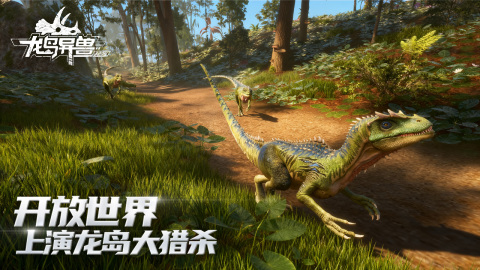 龙岛异兽起源游戏手机版上线时间 龙岛异兽起源公测日期及预约入口