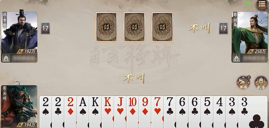 三国百将牌删档测试吗 三国百将牌测试时间安排