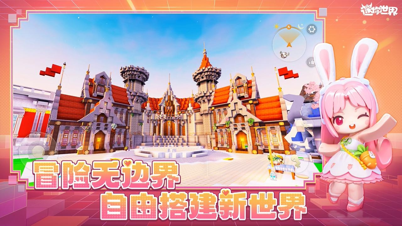 迷你世界全皮肤账号怎么买？购买渠道+选购技巧全解析