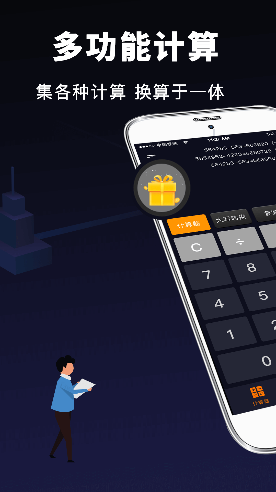 计算利息的App榜单合集 2024年火爆的实用利息计算器安卓APP分享