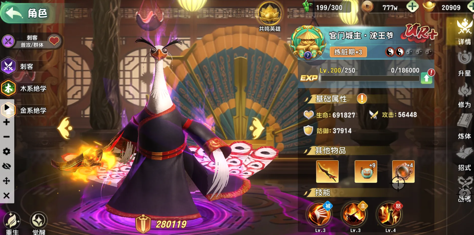 功夫熊猫神龙大侠游戏手机版沈王爷强度评测｜沈王爷角色实战表现与阵容搭配分析