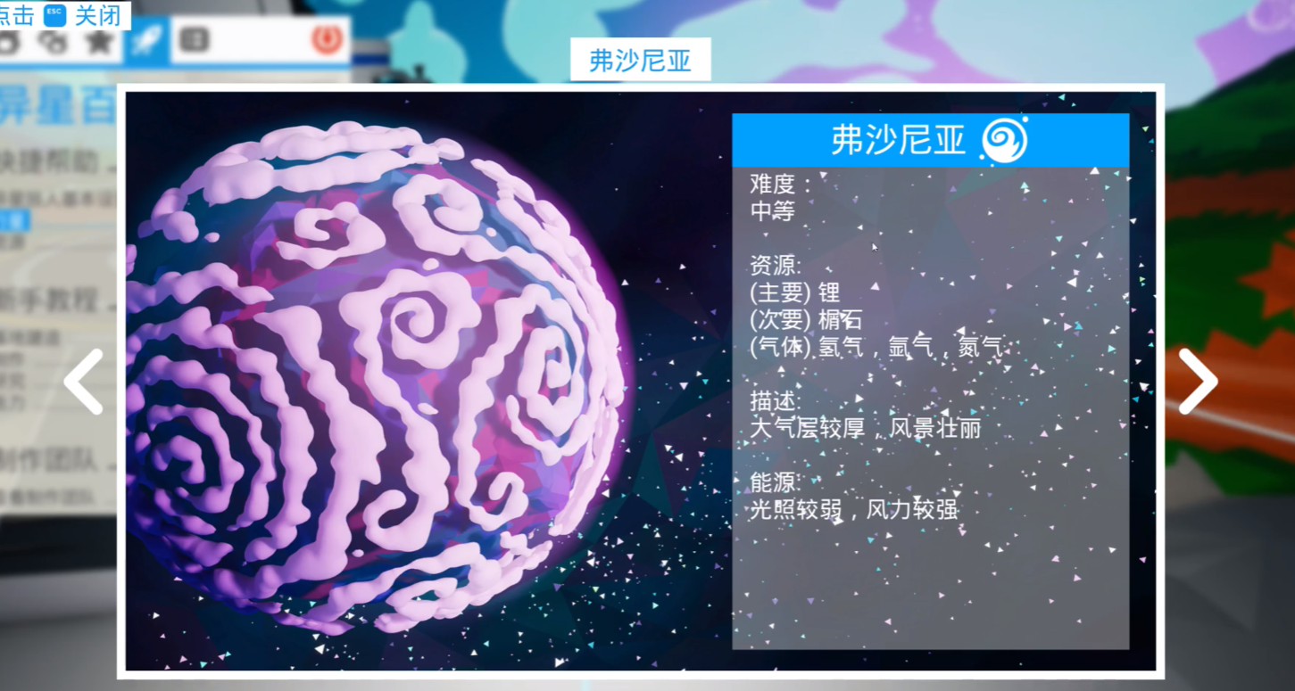 异星探险家弗沙尼亚星球教程 异星探险家弗沙尼亚星球全要素详解与生存通关指南